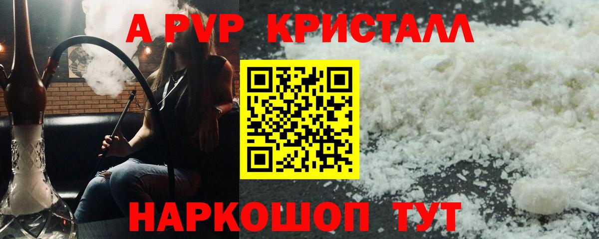 А ПВП крисы CK  Новоуральск  A PVP крисы CK  Alfa_PVP мука 