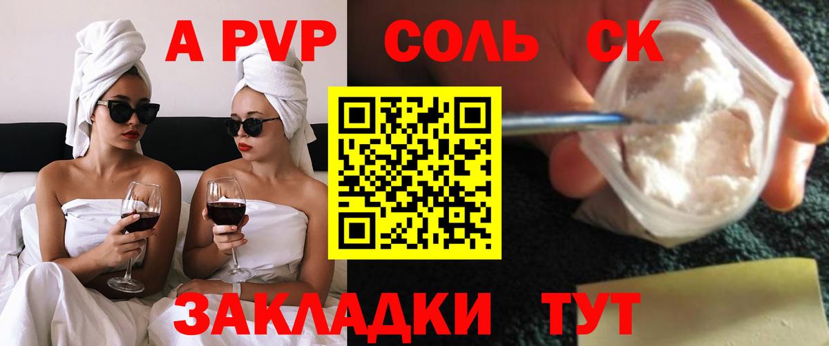 Новоуральск  А ПВП СК  Alpha-PVP мука  A-PVP кристаллы  Вход с VPN 