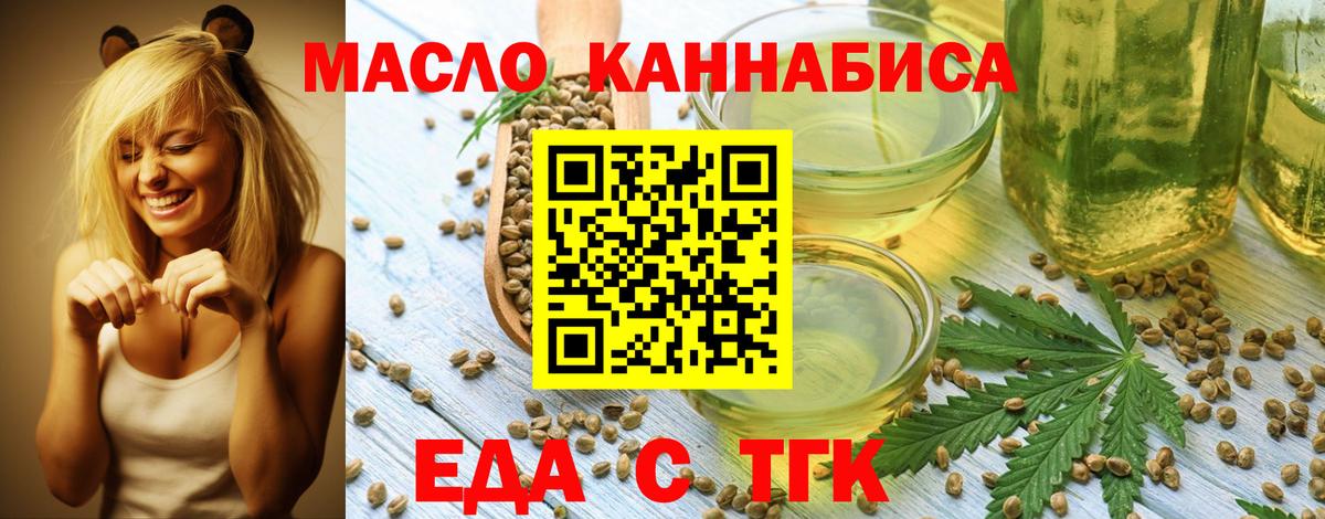 Canna-Cookies конопля  Вход с VPN  Новоуральск 
