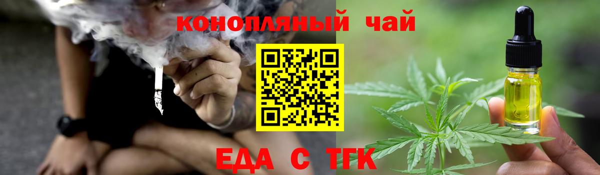 Печенье с ТГК марихуана  Новоуральск 