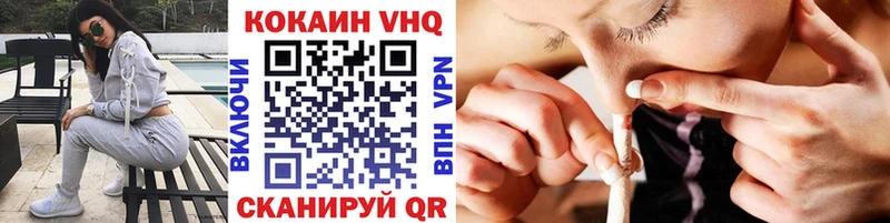 Cocaine VHQ  OMG сайт  Новоуральск  купить наркотик 