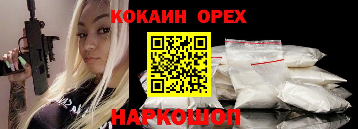 COCAIN Боливия Новоуральск