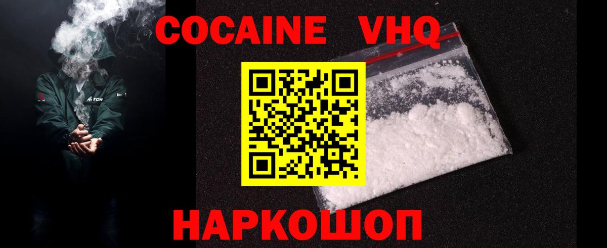 Cocaine 98%  Вход с VPN  Новоуральск 