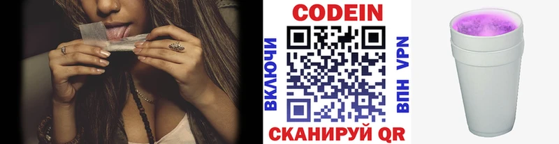 продажа наркотиков  Новоуральск  darknet какой сайт  Кодеин Purple Drank 
