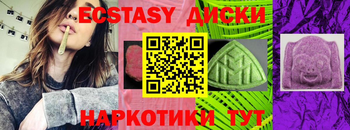Ecstasy  Новоуральск  Ecstasy 280 MDMA  Экстази 300 mg 