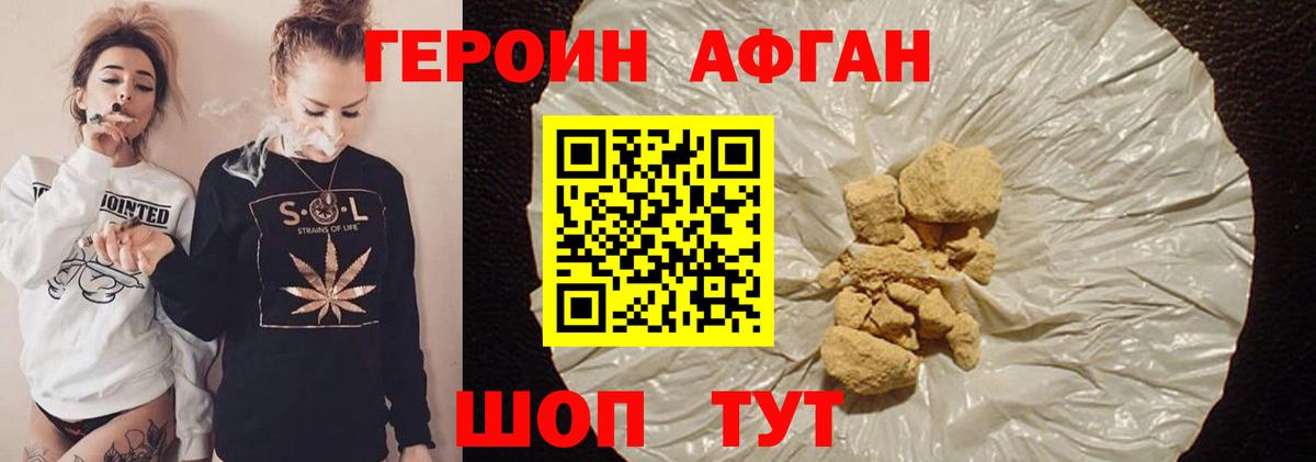 Новоуральск  Героин афганец  Вход с VPN 