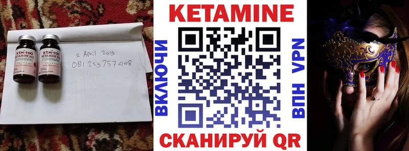Кетамин VHQ Новоуральск