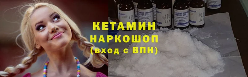 КЕТАМИН ketamine  нарко площадка Telegram  Новоуральск  купить  цена 