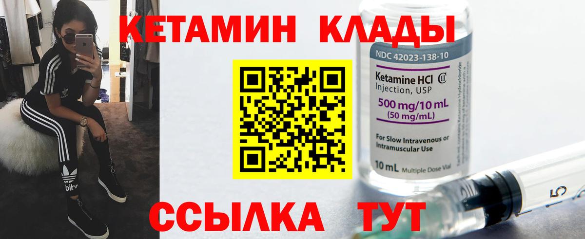 Кетамин VHQ  Вход с VPN  Кетамин ketamine  Новоуральск 