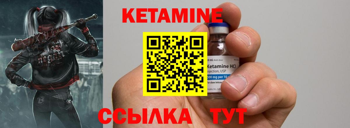 КЕТАМИН ketamine  Кетамин VHQ  Новоуральск 
