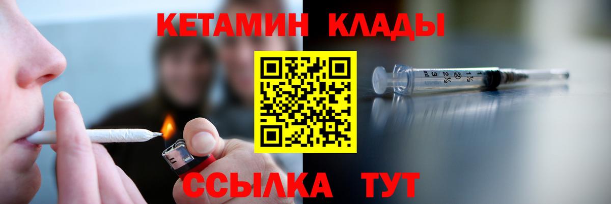 Кетамин VHQ Новоуральск
