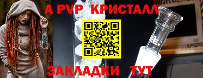 apvp Бугуруслан
