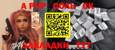 альфа пвп Кандалакша