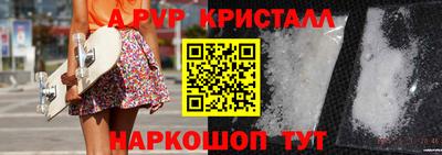 альфа пвп Кандалакша