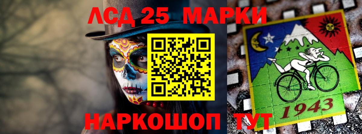 LSD-25 экстази кислота Новоуральск