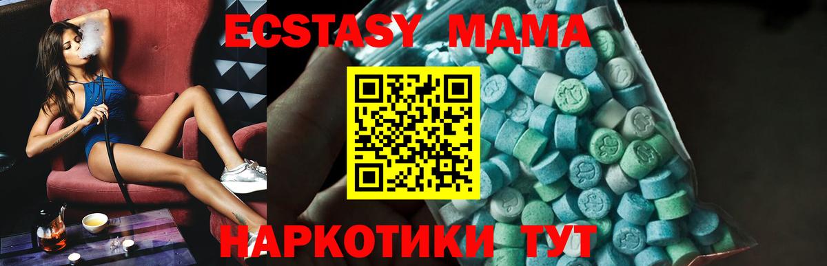 MDMA кристаллы  МДМА VHQ  МДМА  Вход с VPN  Новоуральск 