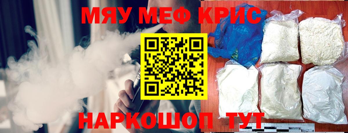 Мефедрон 4 MMC  Меф кристаллы  МЕФ  Новоуральск 