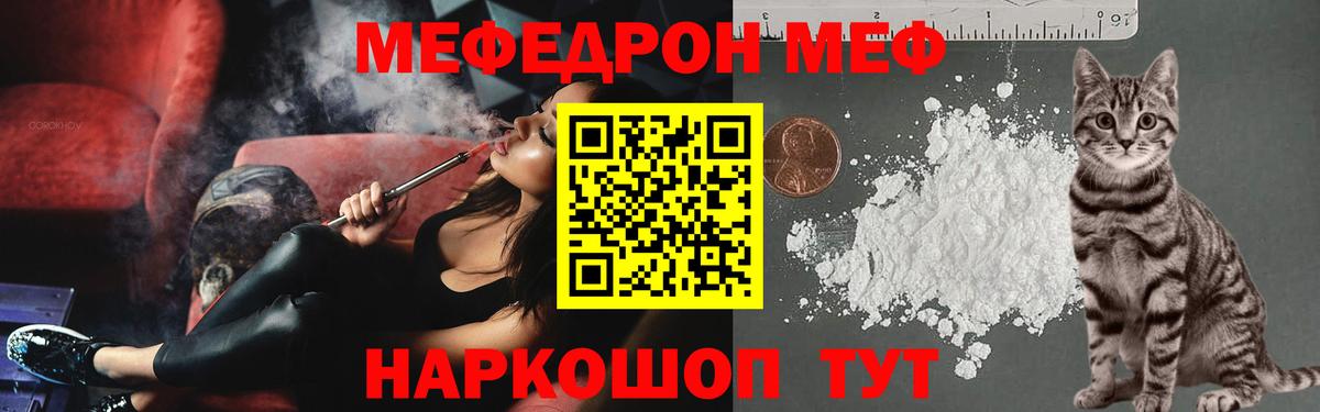 МЕФ кристаллы Новоуральск