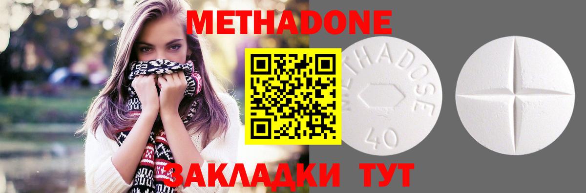 МЕТАДОН белоснежный  Метадон кристалл  Вход с VPN  Новоуральск 