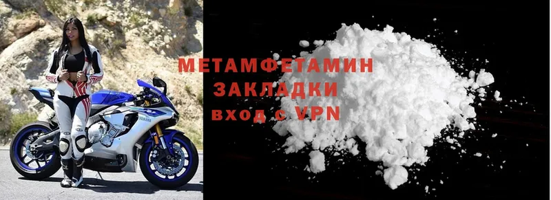 МЕТАМФЕТАМИН Methamphetamine  мориарти состав  Новоуральск 