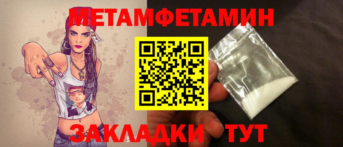 Первитин пудра Новоуральск