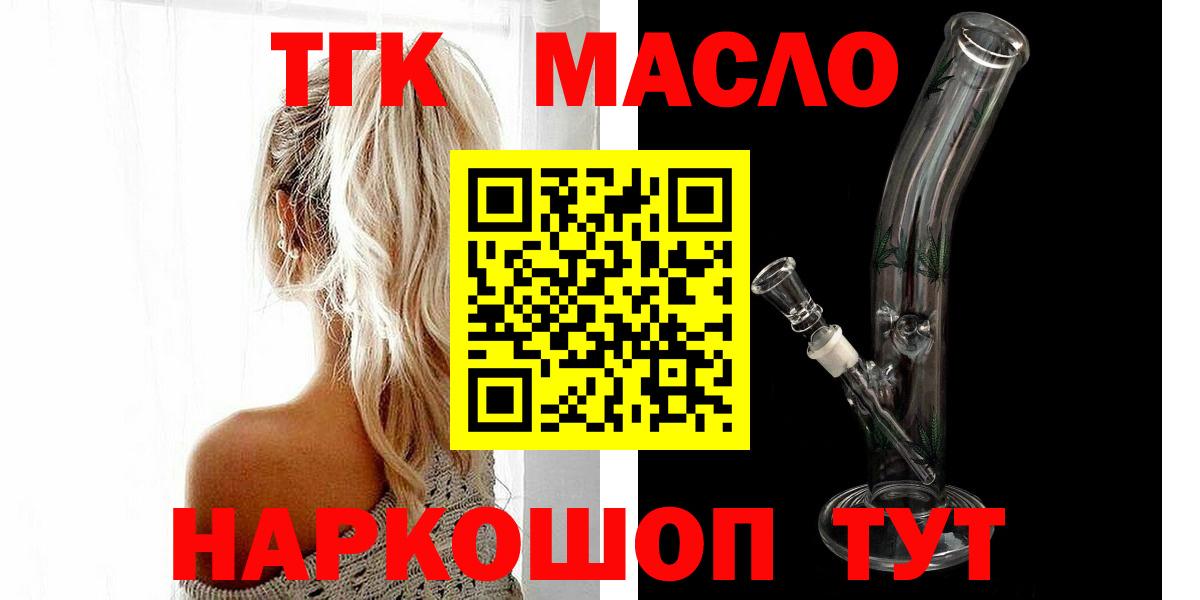 купить наркоту  ТГК жижа  Новоуральск  Дистиллят ТГК Wax 